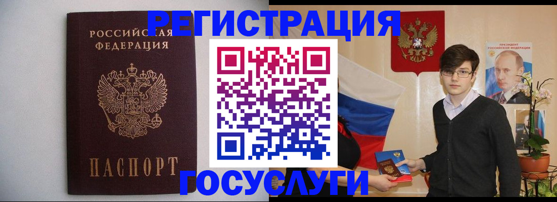 прописка законно в Тогучине