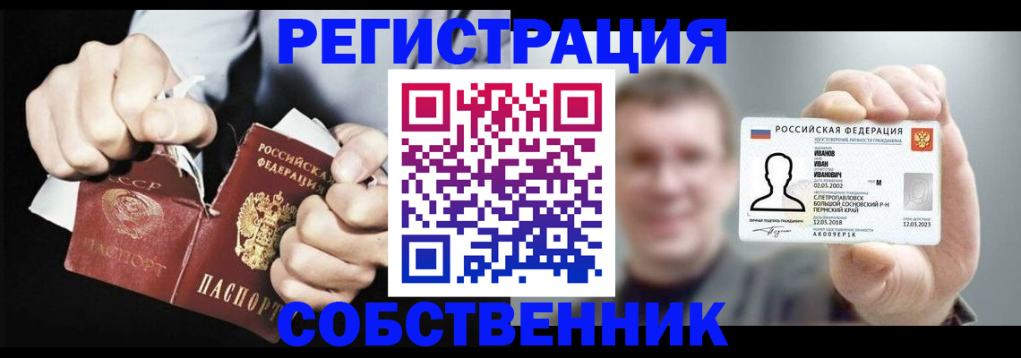 временная регистрация 2025 в Тогучине