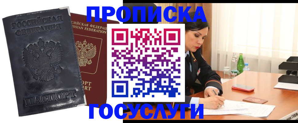 прописка для военкомата в Тогучине