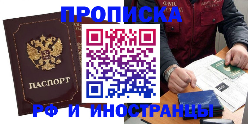 временная регистрация собственник в Тогучине